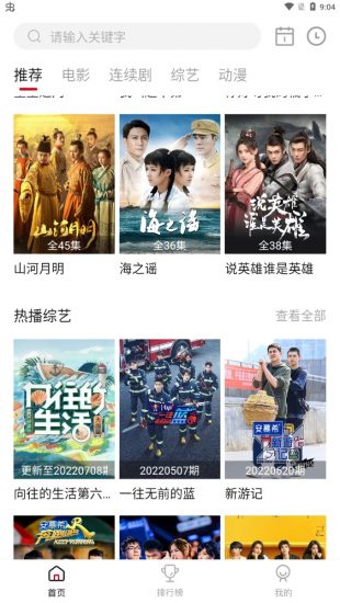 亿凡影视app官方版