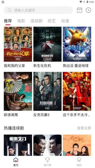 亿凡影视app官方版