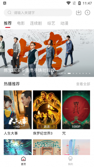 菲剧影视app官方版