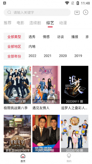 菲剧影视app官方版