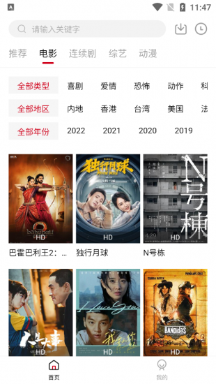 菲剧影视app官方版