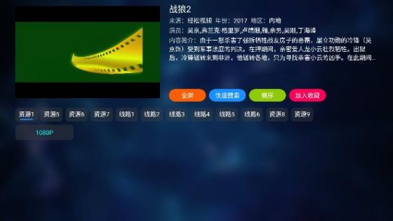 轻松影视tv版