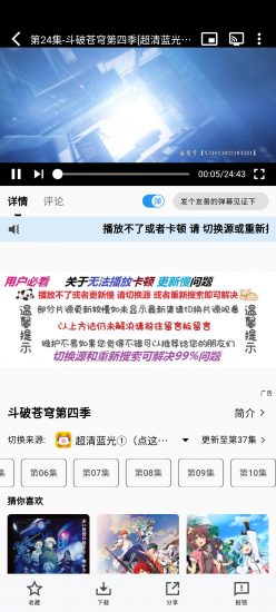 次元城动漫安卓版