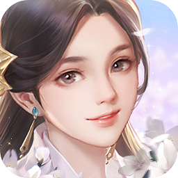 花落长安修改版