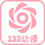 233动漫