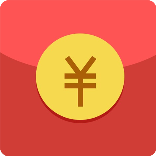 抢红包神器免费版