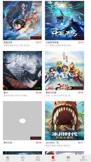 白不看影院免费版