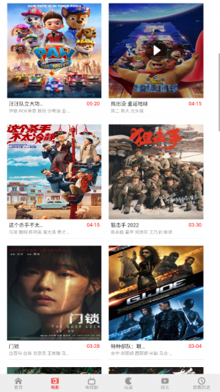 白不看影院免费版