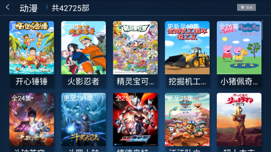 蓝海影视电视版