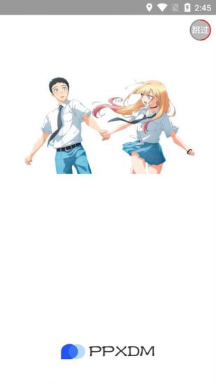 PPXDM动漫app官方版