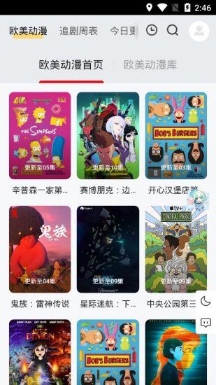 PPXDM动漫app官方版