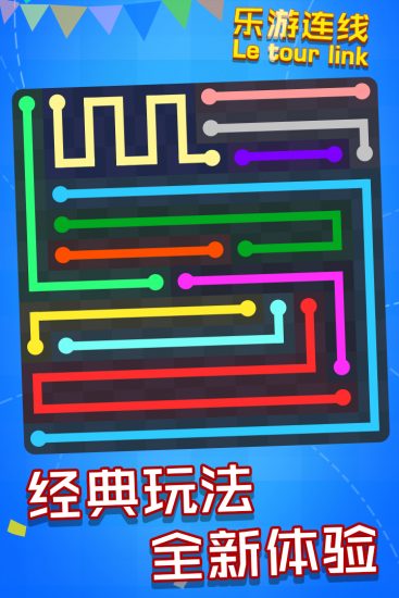 乐游连线安卓版
