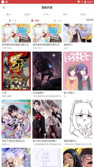 粉丝漫画app官方版