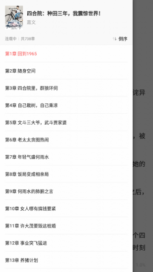 最看小说免费版