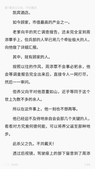 最看小说免费版