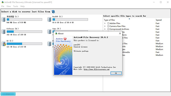 Active File Recovery 20破解版