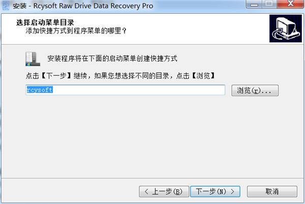 Rcysoft Raw Drive Data Recovery Pro破解版