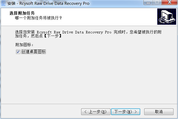 Rcysoft Raw Drive Data Recovery Pro破解版