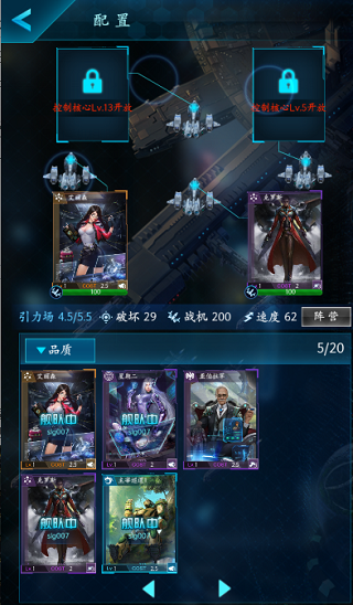 银河守卫队满v版