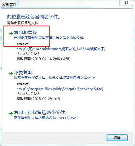 Seagate Recovery Suite破解版