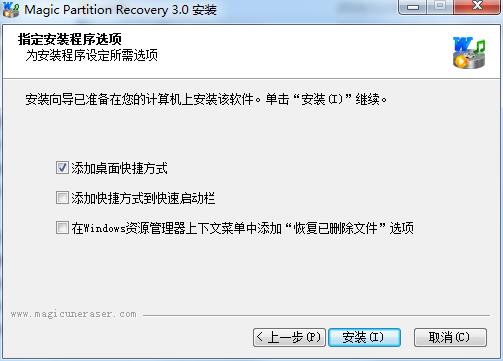 Magic Partition Recovery破解版