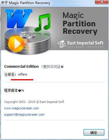 Magic Partition Recovery破解版
