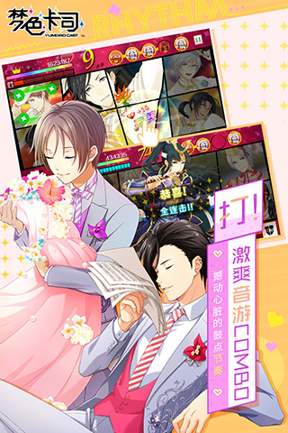 梦色卡司手游安卓版