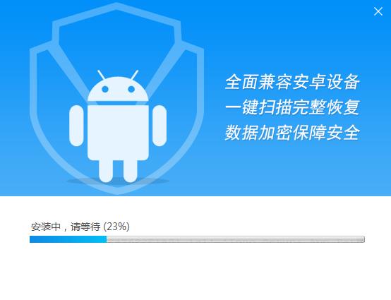 强力安卓恢复精灵破解版