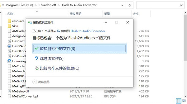 ThunderSoft Flash to Audio Converter破解版