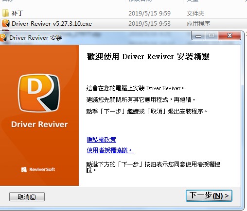 ReviverSoft Driver Reviver破解版