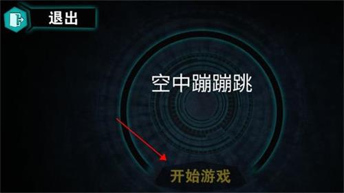 空中蹦蹦跳闯关版