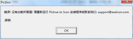 Picture To Icon破解版