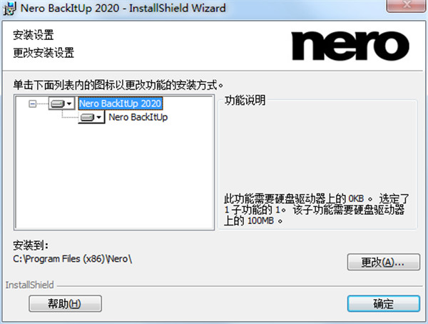 Nero BackItUp 2020破解版
