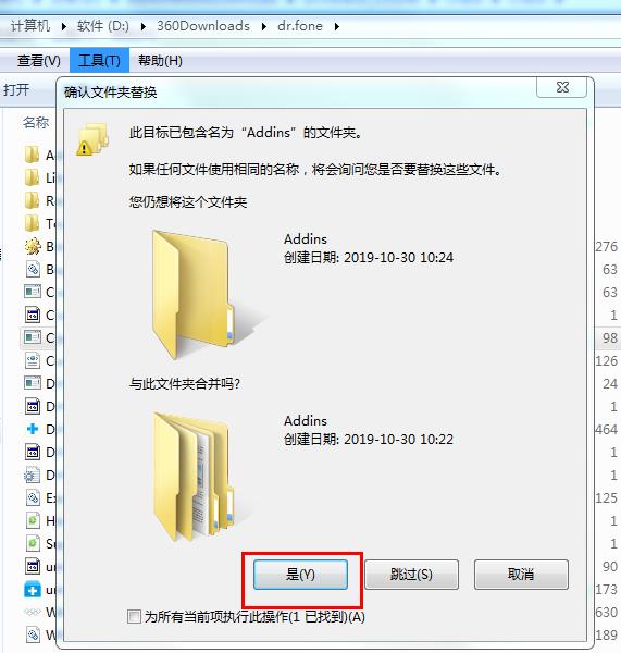 Wondershare Dr.Fone破解版