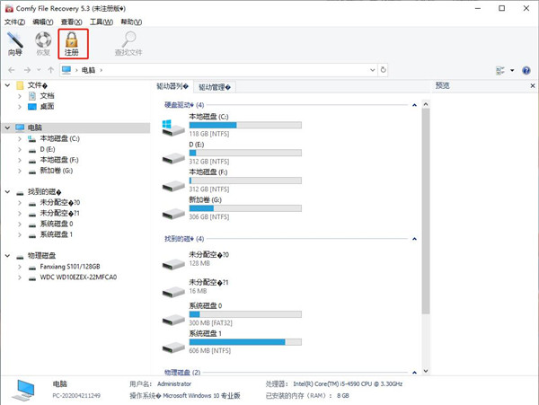 Comfy Data Recovery Pack破解版