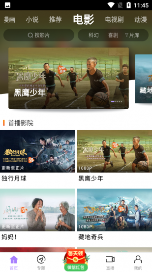 黑猪视频app官方版