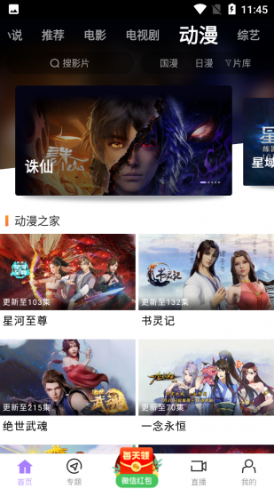 黑猪视频app官方版
