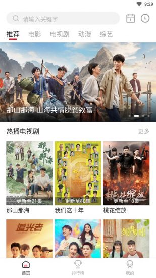 冰河影视app安卓版