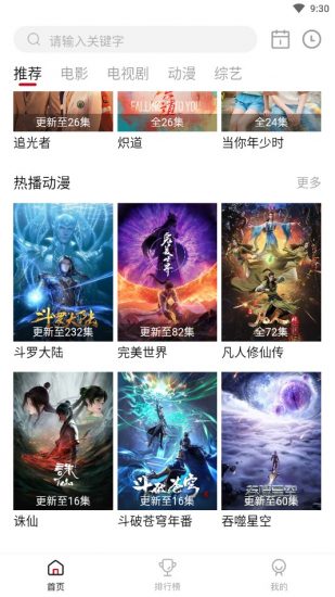 冰河影视app安卓版