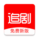 追剧影视大全手机版
