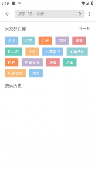 青芒阅读app官方版