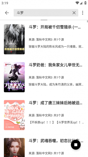 青芒阅读app官方版