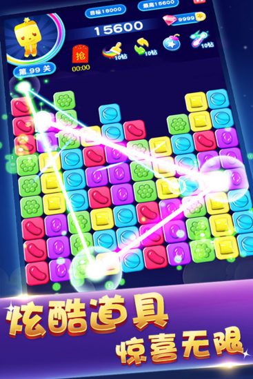 消灭糖果星星经典版