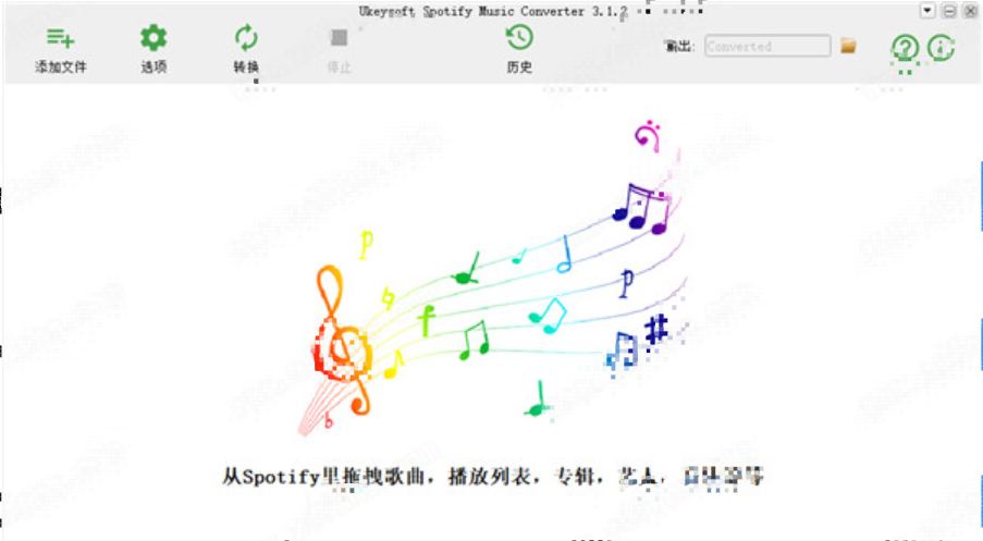 UkeySoft Spotify Music Converter破解版