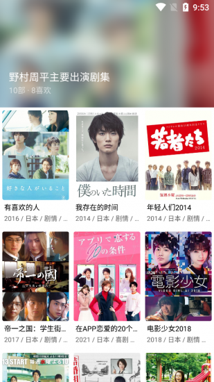 下饭影视app官方版