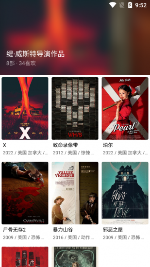 下饭影视app官方版
