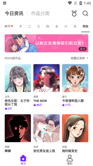 乐怀爱漫画app安卓版
