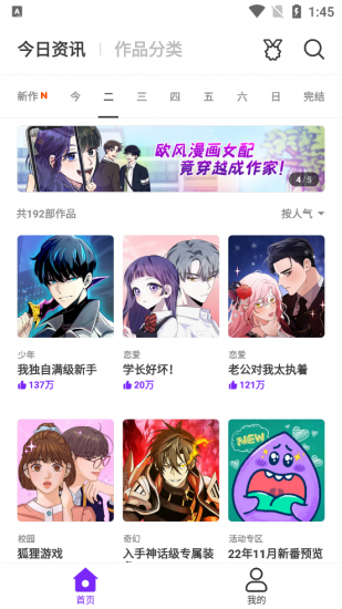乐怀爱漫画app安卓版