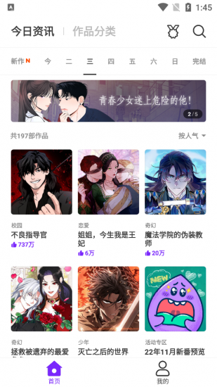 乐怀爱漫画app安卓版