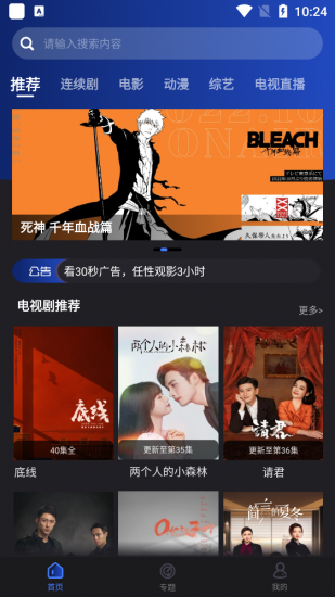 夜猫影视app安卓版